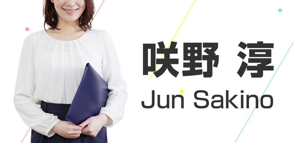 プロフィール