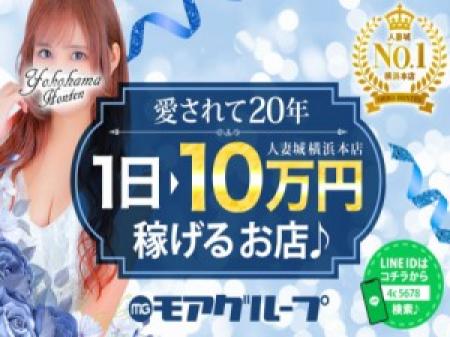 【日給7万円保証】人妻城グループの総本山で働きませんか？