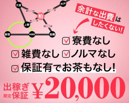 出稼ぎでも安心して稼げます!