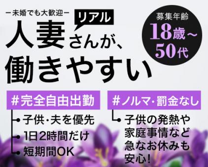 リアル人妻さん大歓迎!
