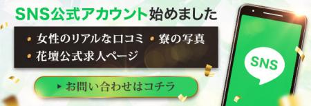 公式LINEアカウント始めました♪