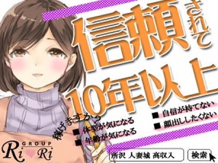 ★大手グループ店★