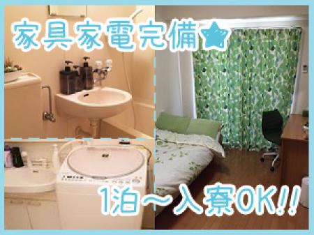 短期の出稼ぎも歓迎！