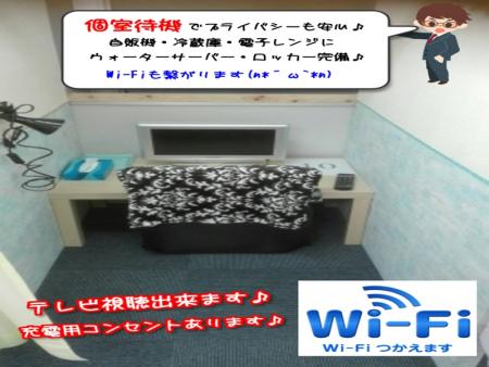 ウォーターサーバー完備