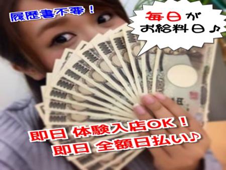 履歴書不要！