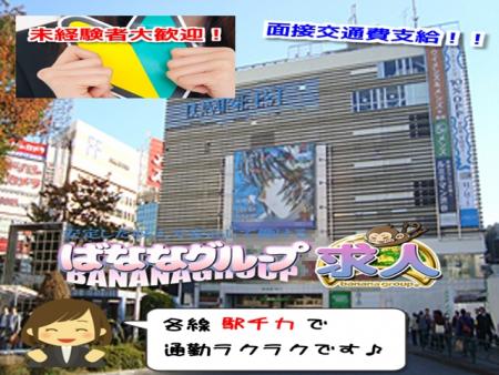 駅チカで通勤ラクラク！