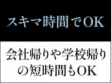 学生~主婦まで幅広く募集