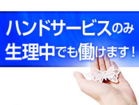 生理中でも働けます。