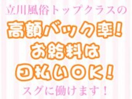 全額日払いで安心♪