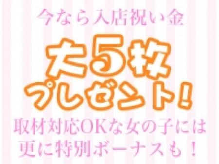 ももジョブ特典