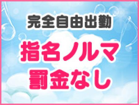 完全自由出勤制です!