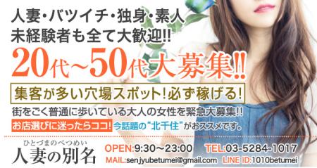 20代~50代の人妻・バツイチ・独身・素人さん大歓迎!!