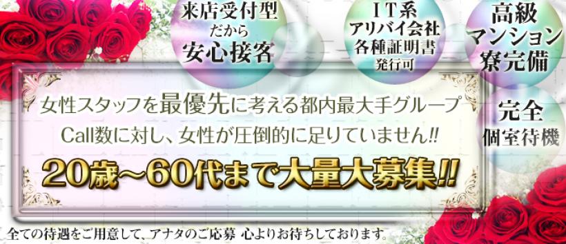 池袋　おかあちゃんの乳クリの求人