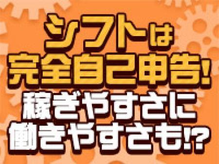 完全シフト制をお約束!