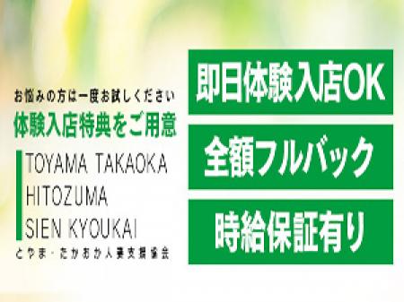 即日体験入店ＯＫ