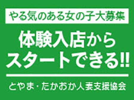 まずは気軽に体験入店から！