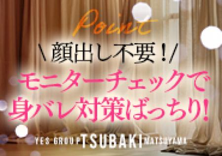 顔出しは一切不要です!