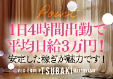 4時間出勤で平均日給3万円以上!?