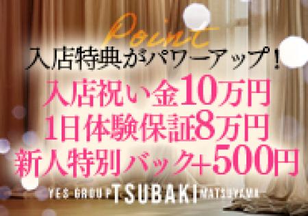 求人特典がパワーアップ致しました!?