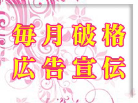 莫大な広告費！