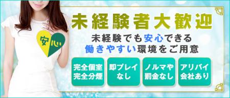 未経験の方でも！
