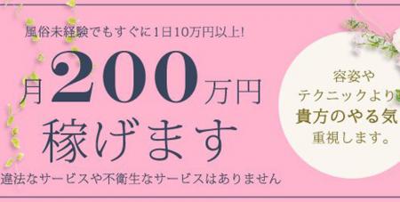 今の店より稼げます！