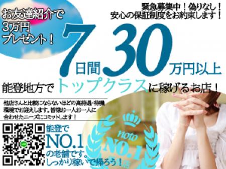 【急募!女性求人】7日間30万円保証☆在籍さんには入店祝い金5万円プレゼント!!