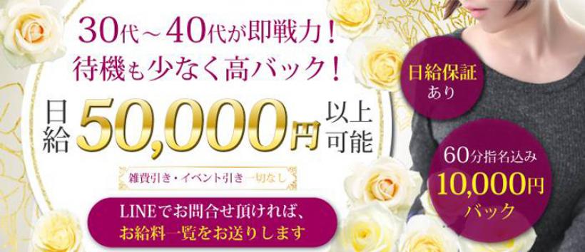 艶姫（つやひめ）の求人