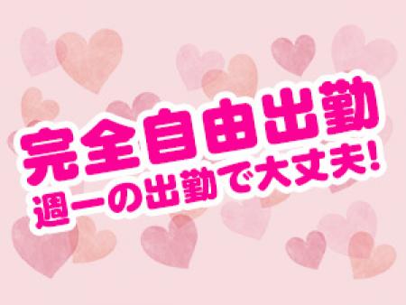 貴女のライフスタイルに合わせて働けます！