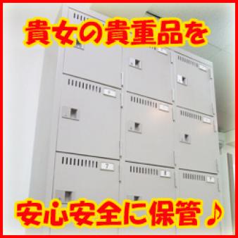 セキュリティー万全!!