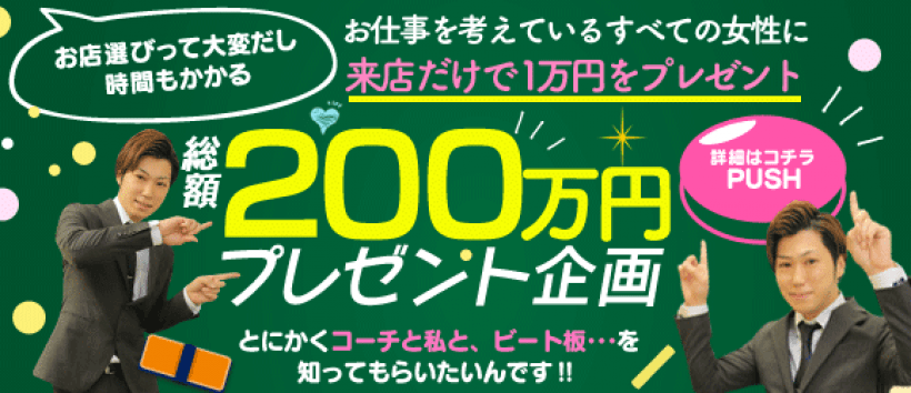 コーチと私とビート板…の求人