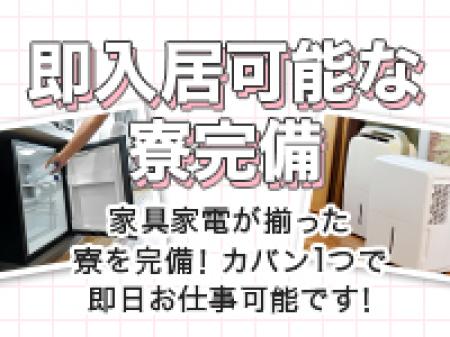 独り暮らし希望の方もオススメ