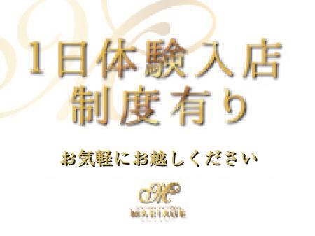 体験入店大歓迎！