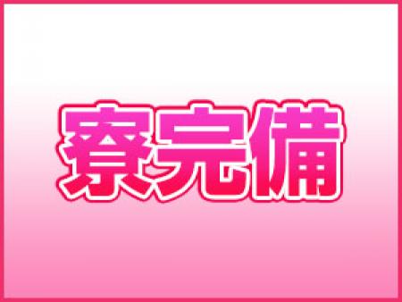 働く女性のために、寮をご用意しています！