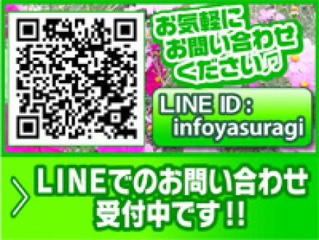 LINE応募可能