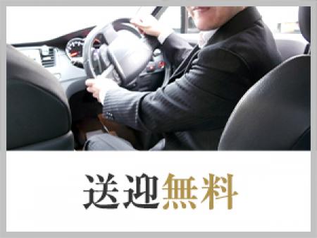 送料無料