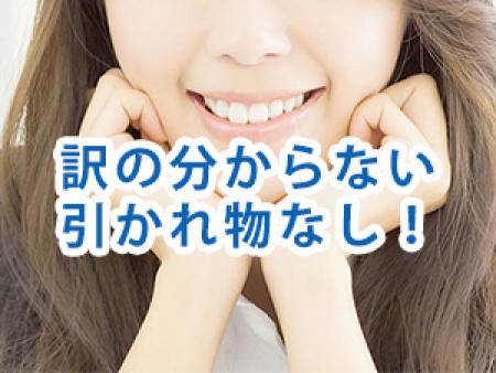 訳の分からない引かれ物なし！