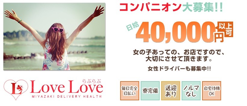 らぶらぶ