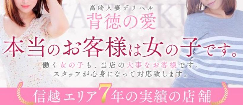 背徳の愛