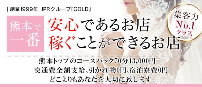 JPRグループ　GOLD