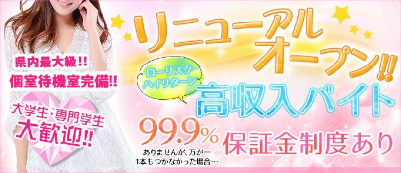 デイトナＶＩＰの求人