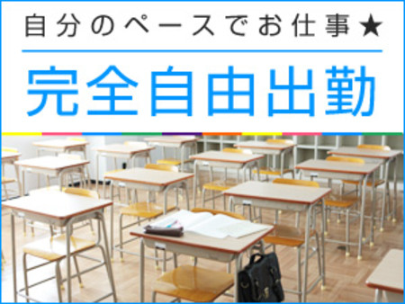 自分のペースで働けるからストレスゼロ♪