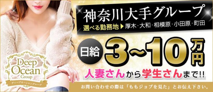女々艶 大和店の求人