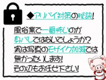 身バレ対策もばっちり♪