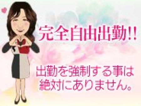 完全自由出勤