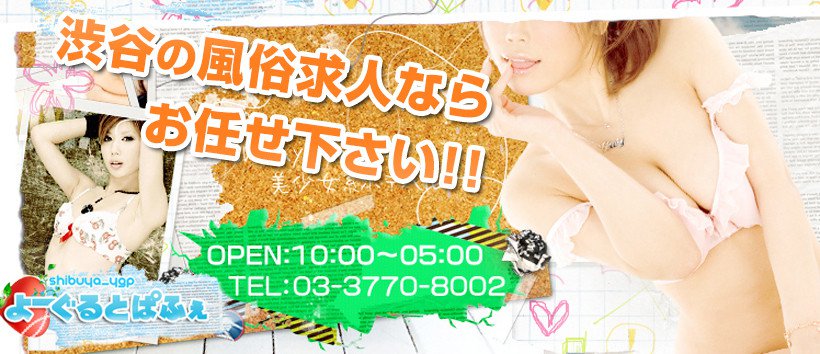 よーぐるとぱふぇ