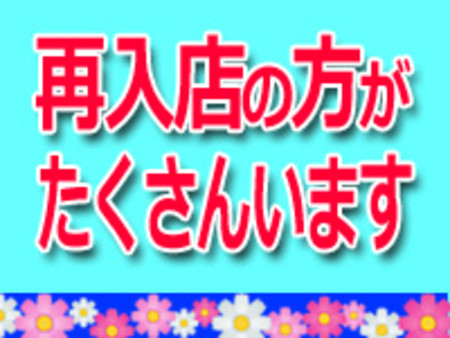 20代後半～50代の方大募集中です！若い女性がお仕事する派手目な店ではありません。