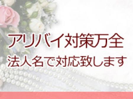 秘密厳守は当たり前！Wワークでも安心です♪