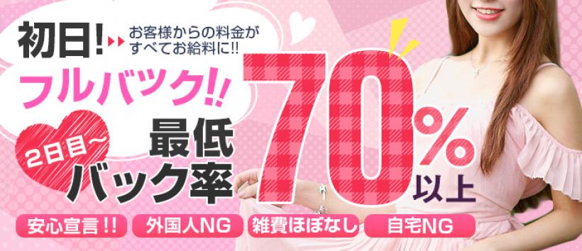 上野デリヘル倶楽部の求人