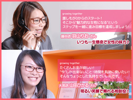 ◆◆◆◆女性スタッフの紹介◆◆◆◆